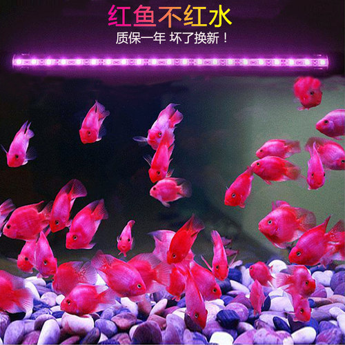 七彩变色防水LED鱼缸灯t8潜水灯led灯照明灯水族灯鱼灯鱼缸专用灯-图0