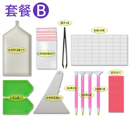 钻石画快速点钻粘钻十字绣钻石绣多头笔绣娘DIY贴钻神器工具套餐 - 图1