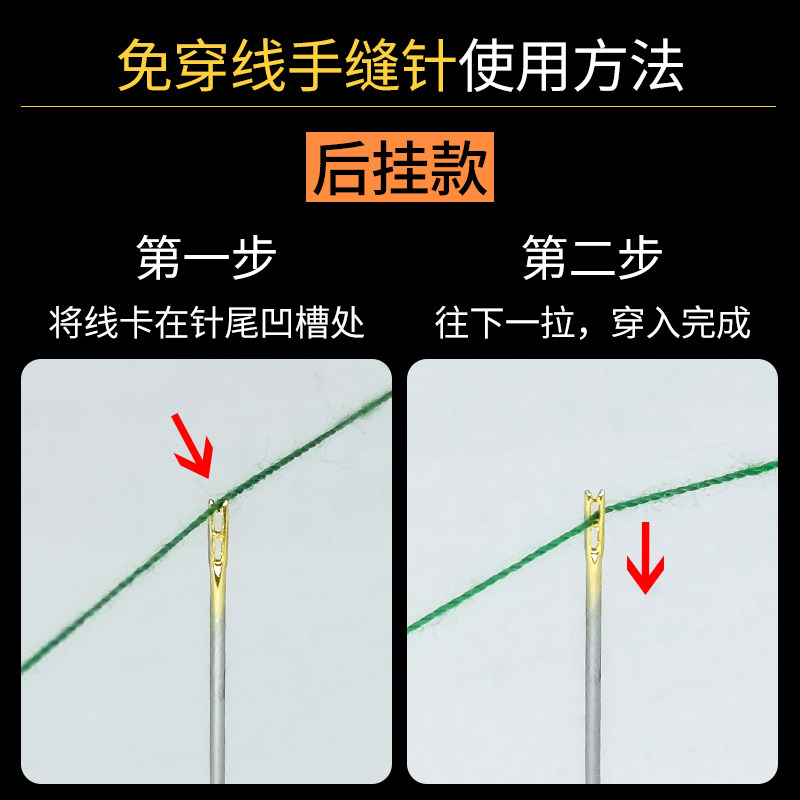 免穿线手缝针家用缝衣服老人针手工缝被子不用穿线针后挂针侧挂针_虎窝淘
