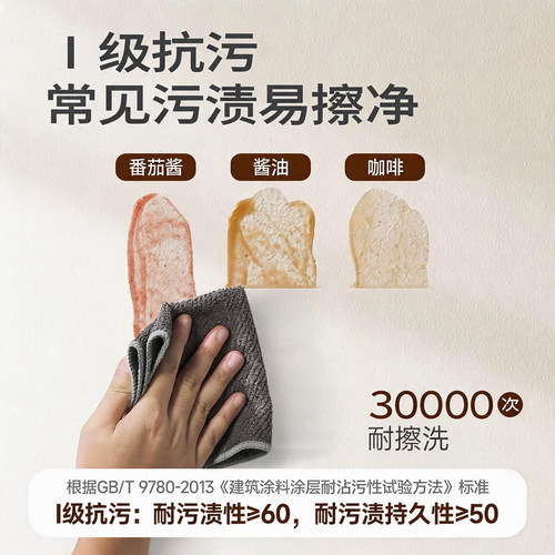 嘉宝莉小羊皮艺术乳胶漆室内家用墙面漆油漆内墙翻新漆自刷涂料 - 图1