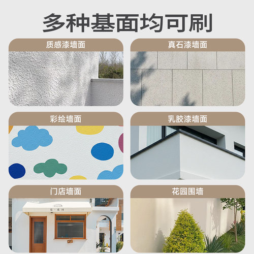 嘉宝莉罩面漆外墙防水真石漆水泥地家用保护漆透明水性墙面乳胶漆 - 图3