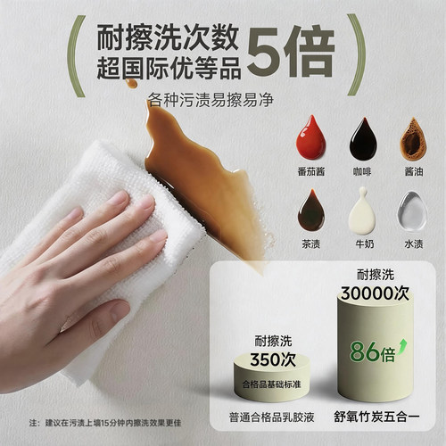 嘉宝莉乳胶漆竹炭抗甲醛防霉墙面漆室内家用油漆内墙白色自刷涂料 - 图2