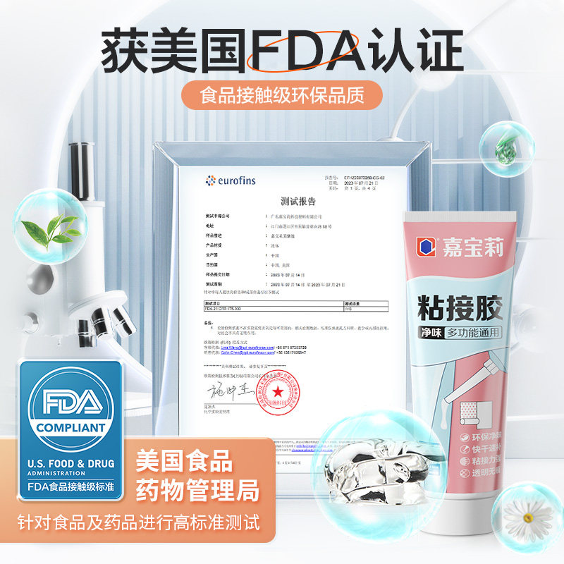 嘉宝莉粘接胶水强力贴对联门窗春联窗纸墙布墙纸修补海报不伤墙体,淘宝优惠券,粉丝福利购,淘宝优惠卷