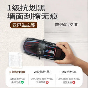 嘉宝莉蛋壳光乳胶漆抗污抗刮室内家用墙面漆白色内墙漆自刷艺术漆