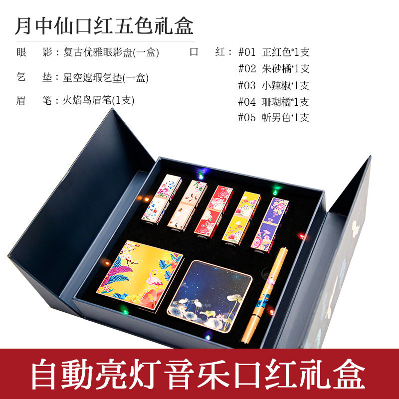 情人节礼物故宫中国风雕花彩妆 怡妍聪化妆品唇膏/口红