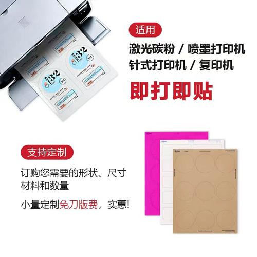 不干胶打印纸a4切割21格标签纸喷墨激光打印亚光空白不干胶贴纸 - 图0