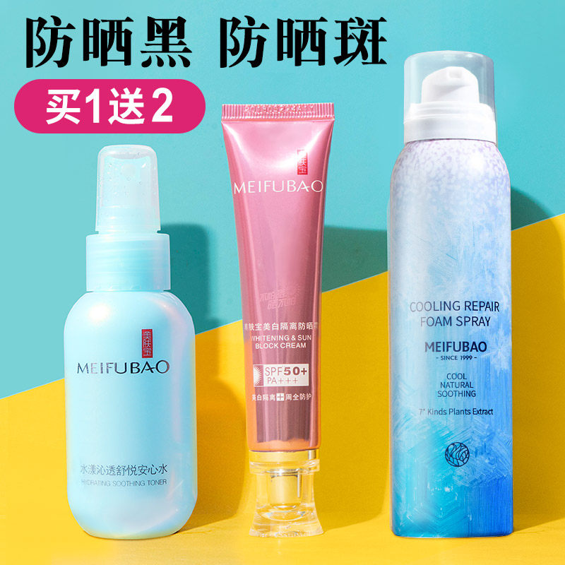  安徽悦美化妆品防晒霜