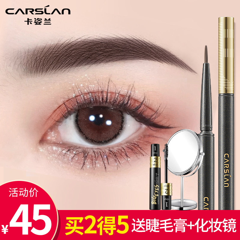 卡姿兰防水防汗不脱色超细头款眉笔 安徽悦美化妆品眉笔/眉粉/眉膏