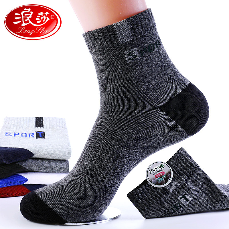 浪莎中筒纯棉防臭吸汗秋冬篮球袜子 浪莎天恒短袜/打底袜/丝袜/美腿袜
