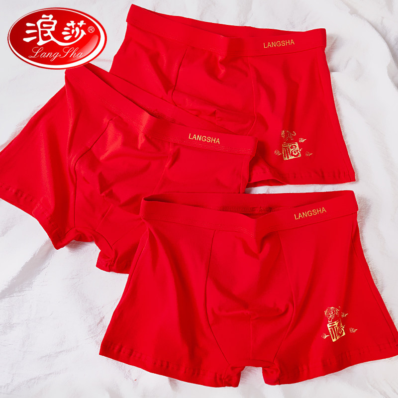 纯棉裆抗菌男士浪莎本命年红内裤 浪莎天恒内裤