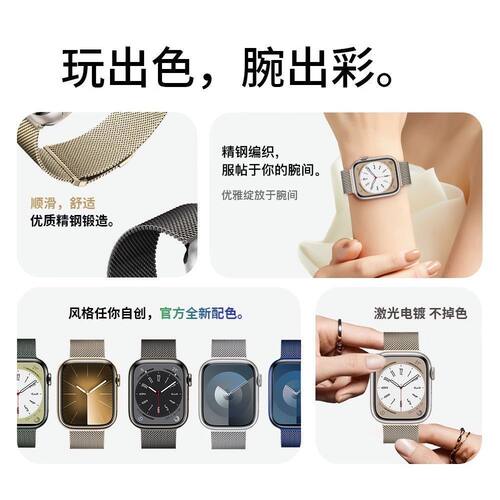 【官方款】适用苹果S10手表带S8米兰尼斯金属磁吸iwatch11表带ultra3透气se运动创意男applewatch7/6/5女款夏 - 图1