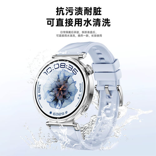 适用华为gt5/gt6表带gt4硅胶手表带watchgt5pro冰晶蓝同款OPPOX2Mini智能配件watch5男女高级41mm华为b5腕带 - 图1