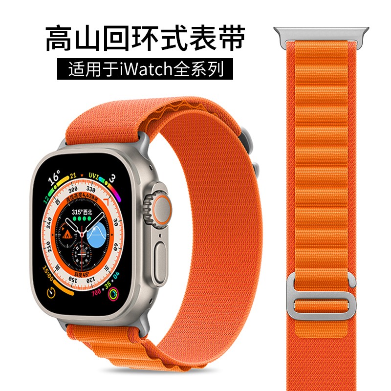 适用apple watch8表带iwatch9手表带苹果s9手表s7表带2/3/4/SE5/6/7代腕带潮男女41时尚45/49mm高山回环尼龙-图1