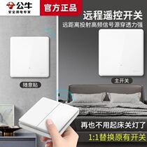 Bull Remote Control Switch Wireless Intelligent Sloth bedroom light controller casual patch remote switch light theorizer white