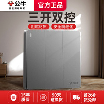 Bull Switch 3 Open Three Open Double Control Home Headboard Panel Three Double Lianz Electric Light Buttons 86 Type Three Sockets