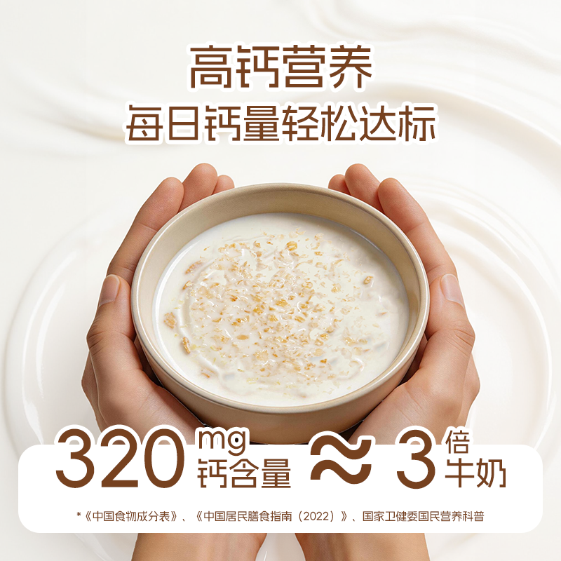 黑牛牛奶高钙燕麦片袋装食品即食谷物营养早餐冲饮代餐小包装