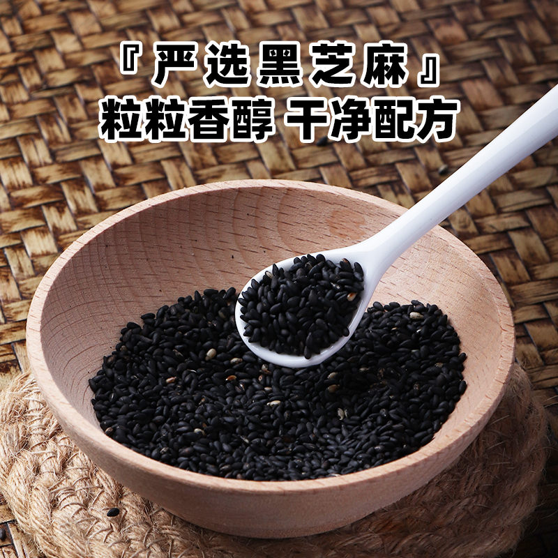 黑牛无糖/醇香原味黑芝麻糊上班族冲饮老人即食代餐学生饱腹早餐 - 图3