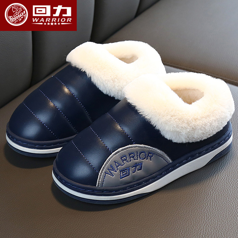 回力儿童棉拖鞋男童女童冬季室内家居毛毛鞋小中大童包跟保暖棉鞋