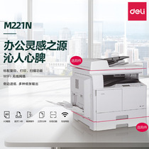 M221N black and white laser printing machine A3 office ID photocopying double-sided large office domestic photocopier