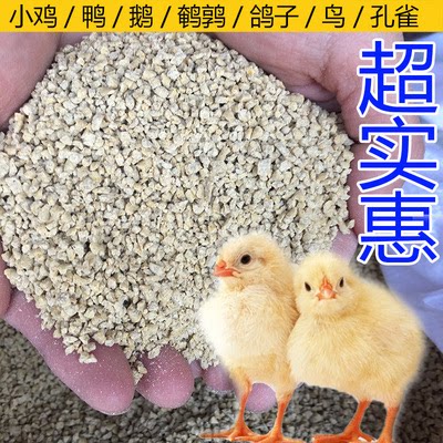正大小鸡饲料颗粒鸭八哥鹌鹑鸽子孔雀元宝草鸡打窝钓鱼雏鸟食20斤 - 图1