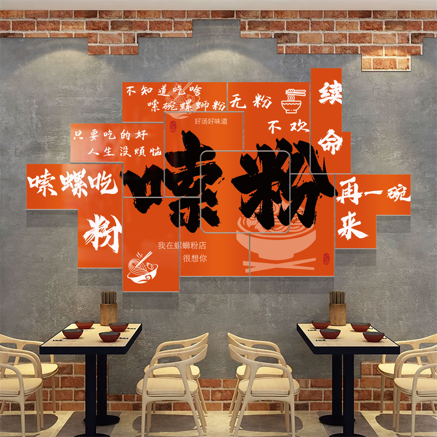 米线店墙装饰品网红米粉面馆壁挂画小吃餐饮馆创意广告玻璃门贴纸 - 图1