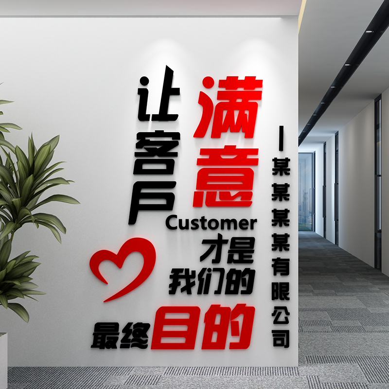 房产中介门店布置办公室墙面装饰公司企业文化销售墙贴纸励志标语