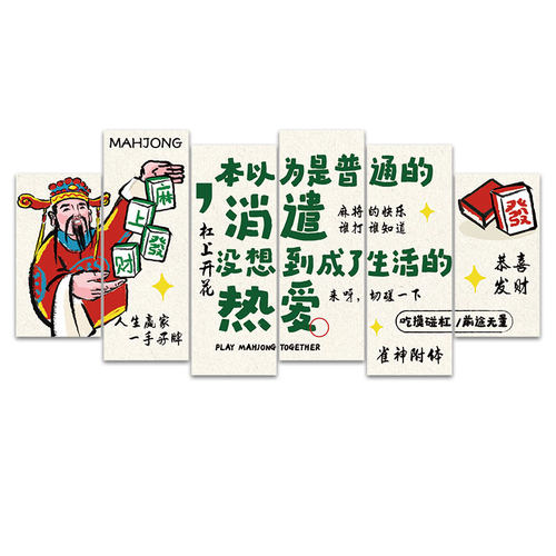 网红麻将房棋盘艺牌室台球厅馆墙面形象氛围布置装修饰壁纸挂贴画 - 图3