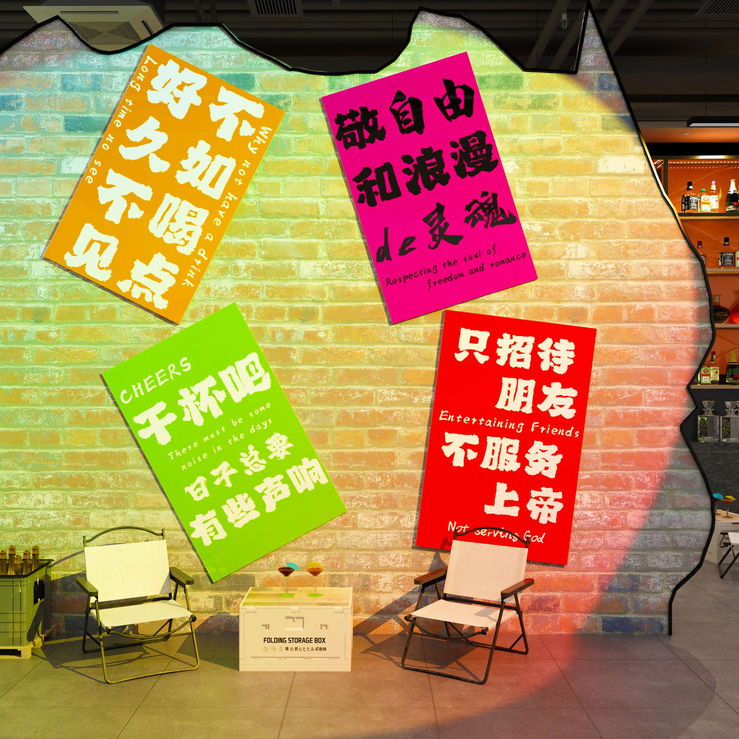 网红酒吧装饰品场景布置清吧小酒馆烧烤店创意露营工业风墙面贴纸 - 图0