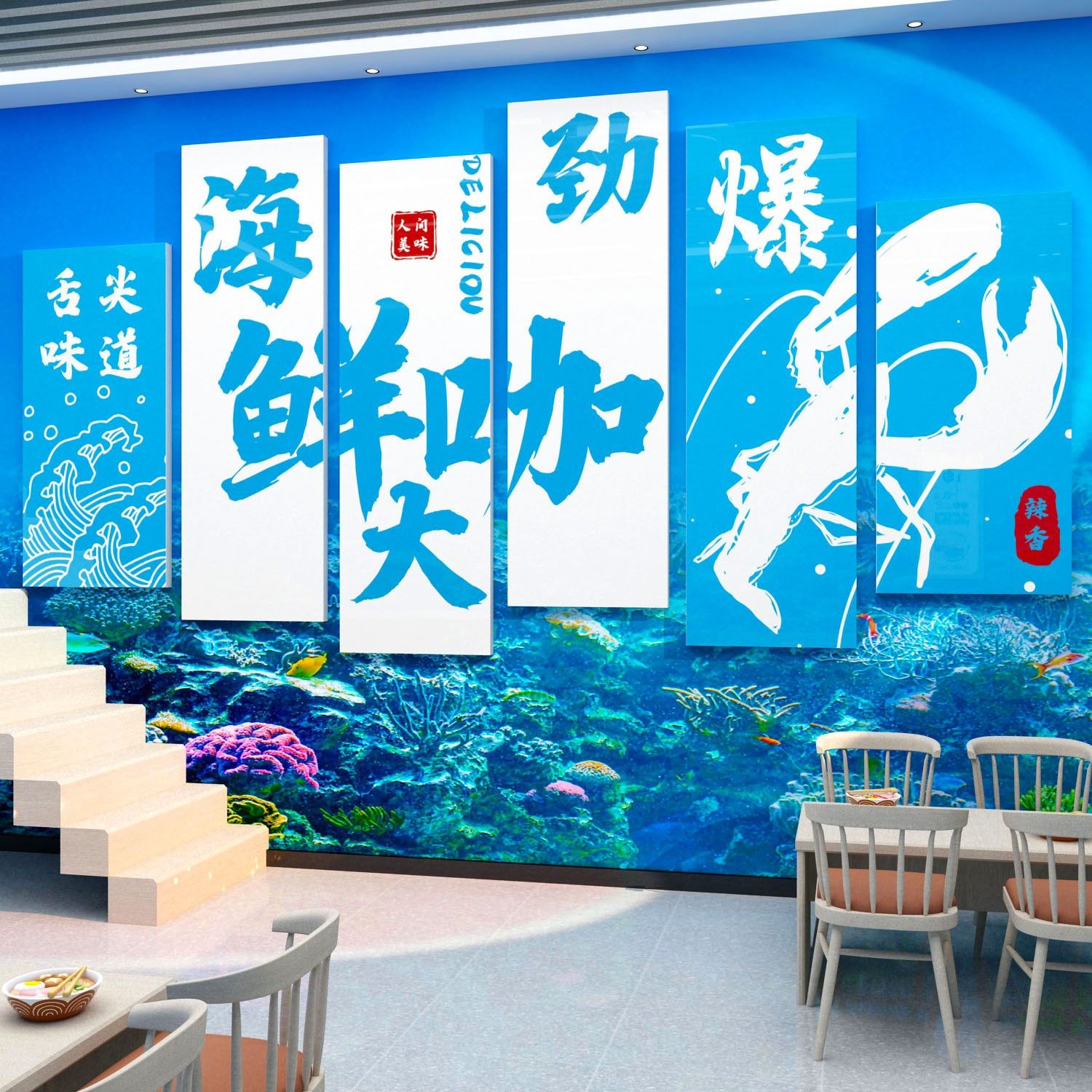 海鲜馆水产店墙面装饰贴纸餐厅大排档饭店玻璃贴海报广告墙贴画,淘宝优惠券,粉丝福利购,淘宝优惠卷