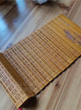 空白手工竹简雕刻字国学文化竹简