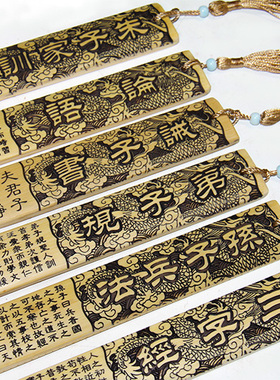 定制定做雕刻字空白竹签诫尺竹简