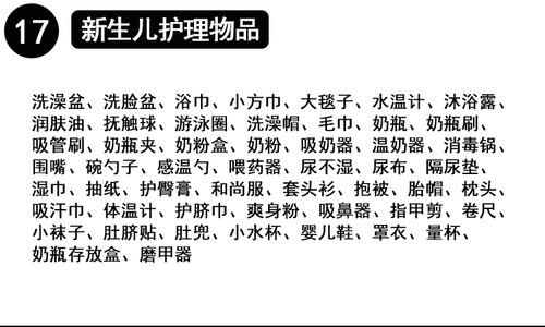 全国职业技能大赛婴幼儿保育赛生活照护安全照护实操用具清单 - 图1