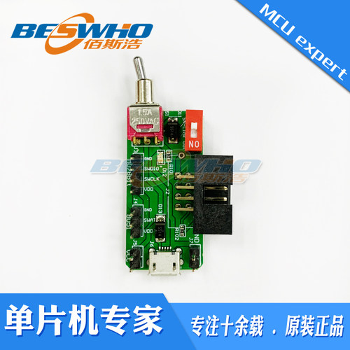 SN-LINK Adapter V3.0松翰仿真器SONIX支持ICE系列MCU的仿真 - 图1