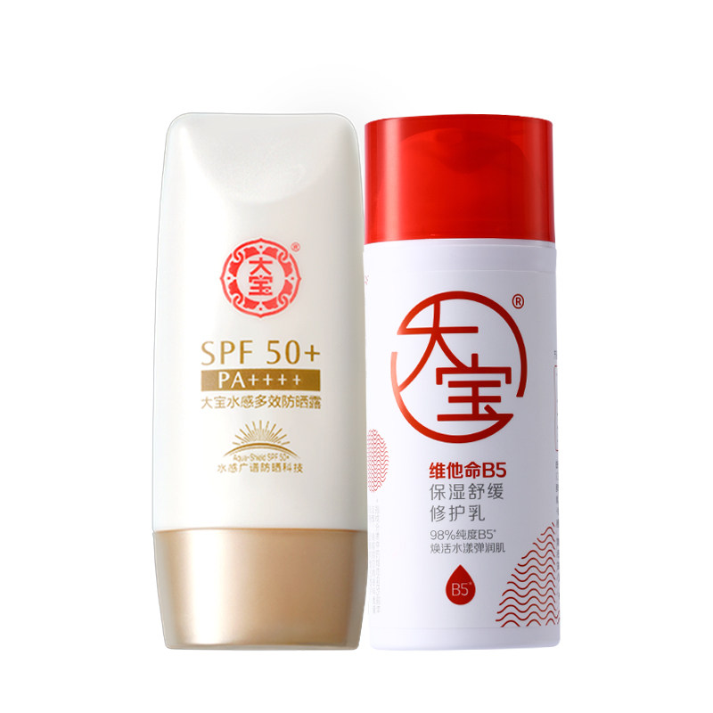  伟嘉米米化妆品防晒霜