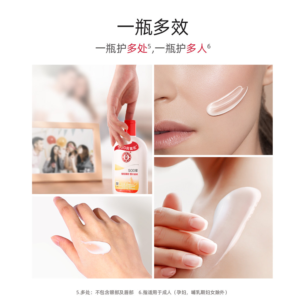 正品大宝200ml保湿滋润乳液sod蜜 伟嘉米米化妆品乳液/面霜