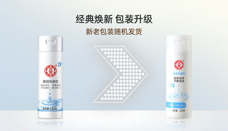 大宝美容220g*5瓶滋润男女洗面奶 伟嘉米米化妆品洁面