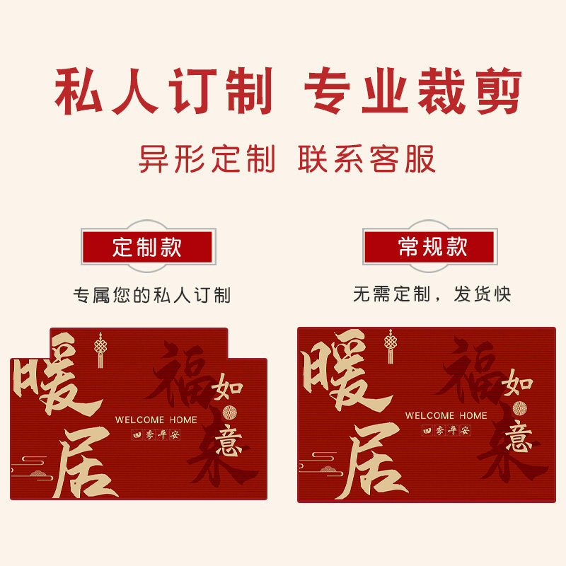喜庆入户门垫进门地垫玄关防滑脚垫大门口进门垫家用乔迁红色地毯,淘宝优惠券,粉丝福利购,淘宝优惠卷