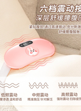 智能暖宫宝腰带送女朋友礼物