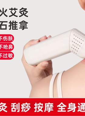 砭石艾灸棒面部桃花灸艾灸仪刮痧