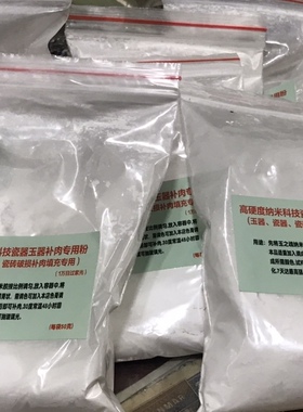 无痕修复手镯瓷器紫砂补缺专用