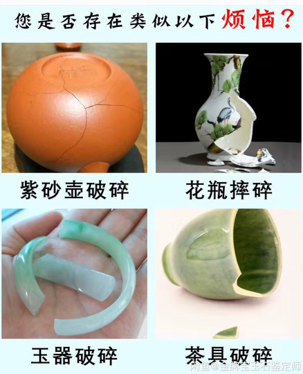 Jade jade repair jade bracelet repair purple sand pot ceramic repair waterproof high temperature resistance high hardness nano bright glaze