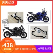 Bdecc suitable for mountain leaf R3 protective lever insurance lever retrofit anti-fall bar thickened outlet version