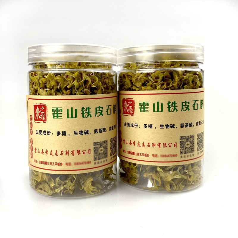 正品霍山铁皮石斛花养生茶十几年老斛农推荐滋补好颜色改善体质