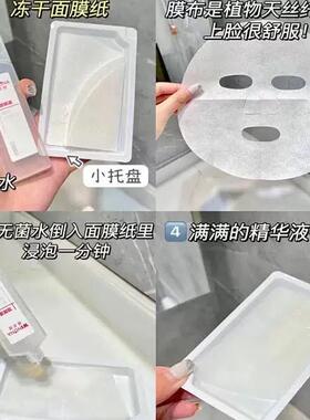 多重肽修护冻干面膜舒缓修护散片