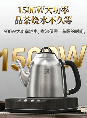 钛立维纯钛全自动上水电热茶炉