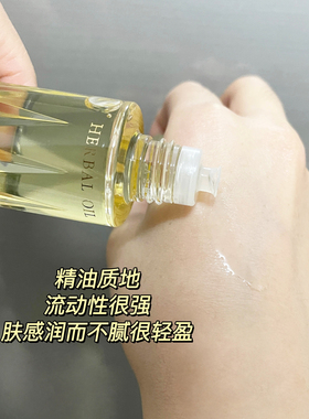 秋季保湿澳尔滨黄金油紧致精华油