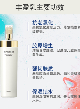 澳尔滨优活丰盈渗透乳30g*7小样保湿抗老INFINESSE日本奥尔滨乳液