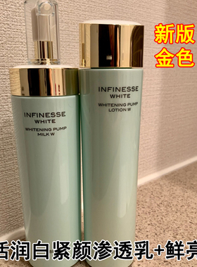 澳尔滨优活润白水乳美白紧致抗老