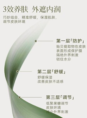 即序舒缓匀色乳30ml绿色乳舒缓保湿肌肤自然素颜正品