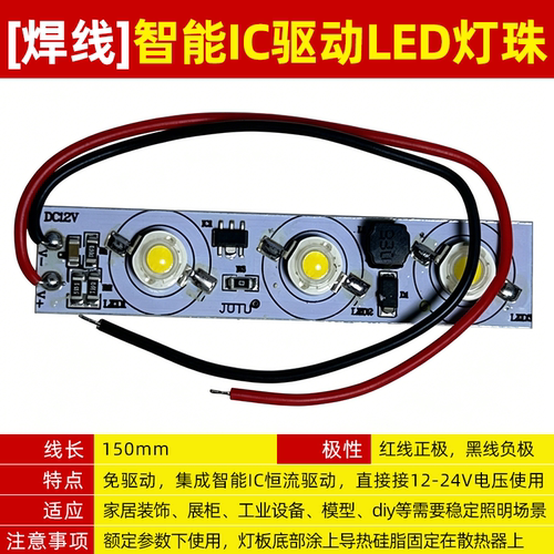 DC12-24V免驱动三灯高亮大功率led灯珠汽车日行灯航模飞行器灯diy - 图1